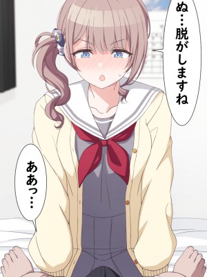 [アリモン] おじさんの家で働くほなみ1 (プロセカ)_a0007