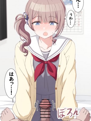 [アリモン] おじさんの家で働くほなみ1 (プロセカ)_a0008