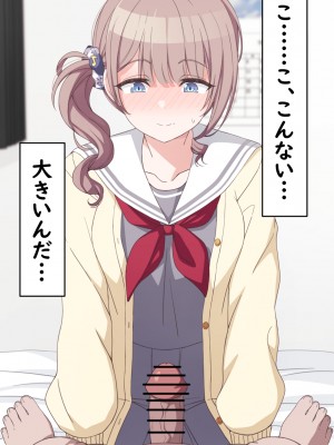 [アリモン] おじさんの家で働くほなみ1 (プロセカ)_a0009