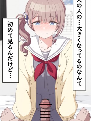 [アリモン] おじさんの家で働くほなみ1 (プロセカ)_a0010