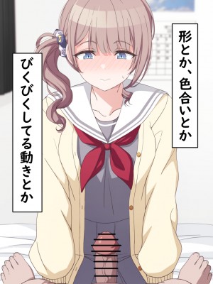 [アリモン] おじさんの家で働くほなみ1 (プロセカ)_a0011