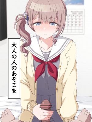 [アリモン] おじさんの家で働くほなみ1 (プロセカ)_a0027