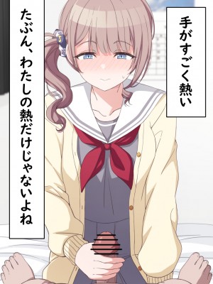 [アリモン] おじさんの家で働くほなみ1 (プロセカ)_a0029