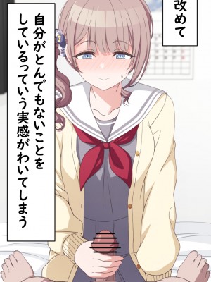 [アリモン] おじさんの家で働くほなみ1 (プロセカ)_a0031