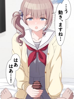 [アリモン] おじさんの家で働くほなみ1 (プロセカ)_a0033