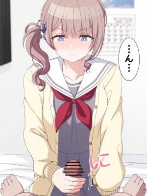 [アリモン] おじさんの家で働くほなみ1 (プロセカ)_a0034