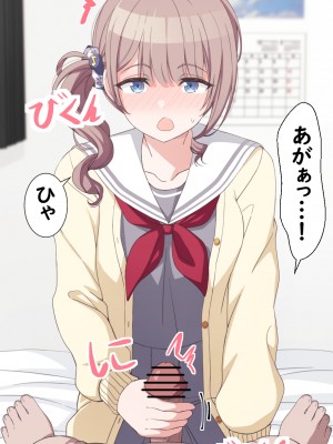 [アリモン] おじさんの家で働くほなみ1 (プロセカ)_a0035