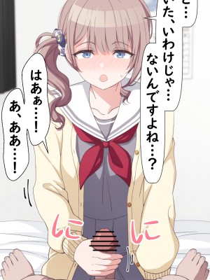 [アリモン] おじさんの家で働くほなみ1 (プロセカ)_a0036