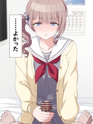 [アリモン] おじさんの家で働くほなみ1 (プロセカ)_a0063