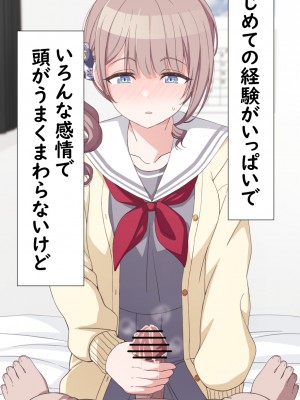[アリモン] おじさんの家で働くほなみ1 (プロセカ)_a0064