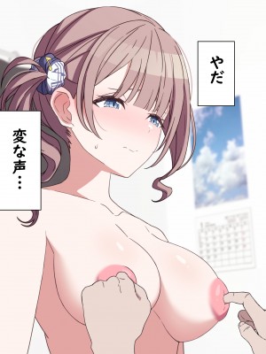 [アリモン] おじさんの家で働くほなみ5 (プロセカ)_e0023