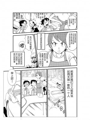 [N.R.D.WORKS] フトシ_004