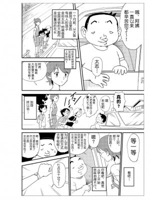 [N.R.D.WORKS] フトシ_005