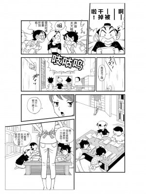 [N.R.D.WORKS] フトシ_010