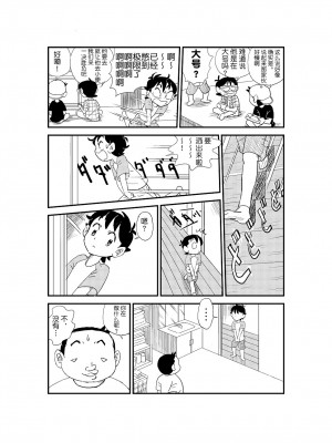 [N.R.D.WORKS] フトシ_013