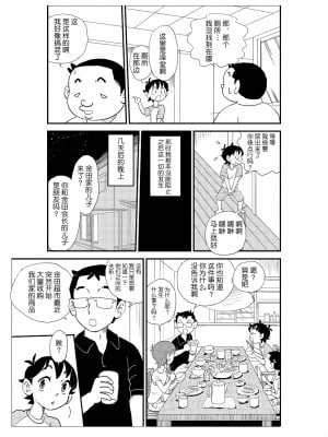 [N.R.D.WORKS] フトシ_014