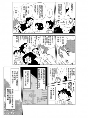 [N.R.D.WORKS] フトシ_016