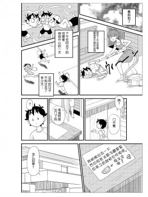 [N.R.D.WORKS] フトシ_017