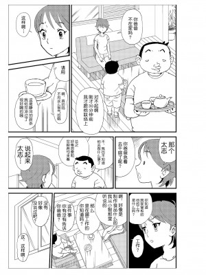 [N.R.D.WORKS] フトシ_018