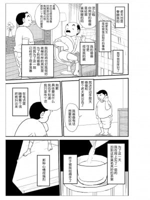 [N.R.D.WORKS] フトシ_022