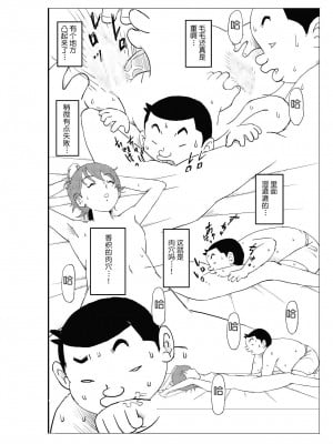 [N.R.D.WORKS] フトシ_033