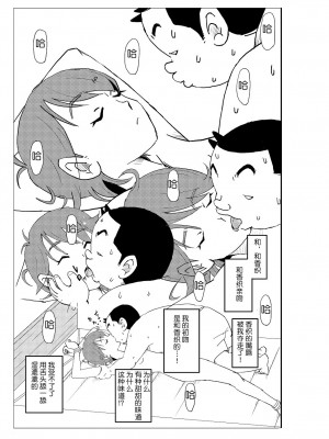[N.R.D.WORKS] フトシ_034