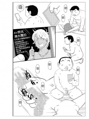 [N.R.D.WORKS] フトシ_035