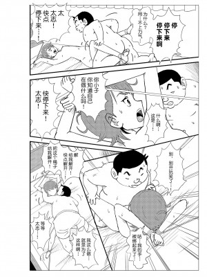 [N.R.D.WORKS] フトシ_041