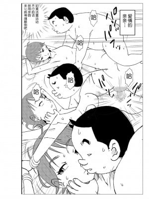 [N.R.D.WORKS] フトシ_049