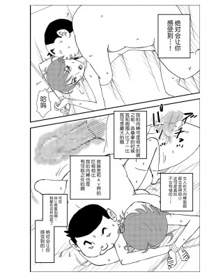 [N.R.D.WORKS] フトシ_051