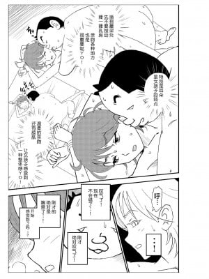 [N.R.D.WORKS] フトシ_054