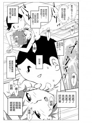 [N.R.D.WORKS] フトシ_056