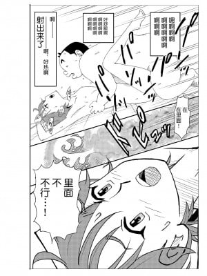 [N.R.D.WORKS] フトシ_057