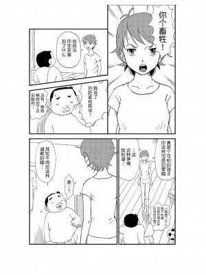 [N.R.D.WORKS] フトシ_060