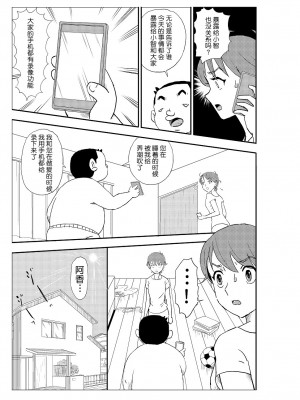 [N.R.D.WORKS] フトシ_062