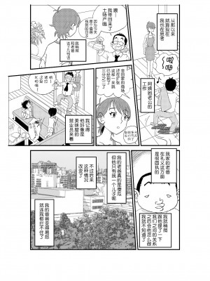 [N.R.D.WORKS] フトシ_066