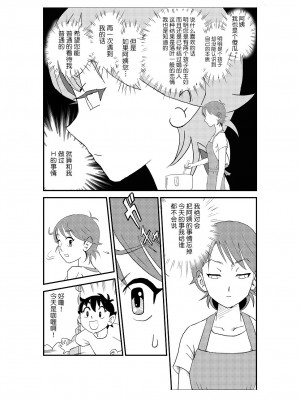 [N.R.D.WORKS] フトシ_067