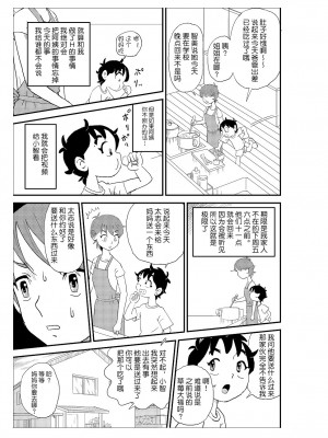 [N.R.D.WORKS] フトシ_068
