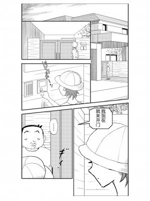 [N.R.D.WORKS] フトシ_069