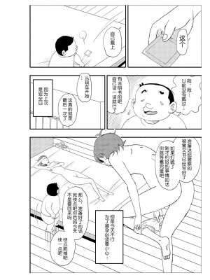 [N.R.D.WORKS] フトシ_075