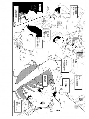 [N.R.D.WORKS] フトシ_083