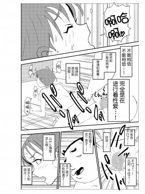 [N.R.D.WORKS] フトシ_095