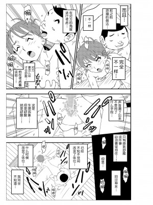 [N.R.D.WORKS] フトシ_096