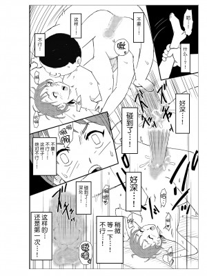 [N.R.D.WORKS] フトシ_097