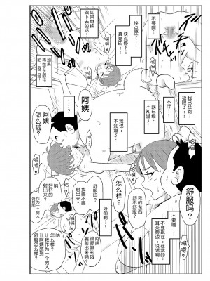 [N.R.D.WORKS] フトシ_099