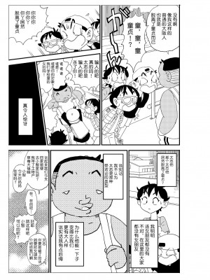 [N.R.D.WORKS] フトシ_106