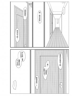 [N.R.D.WORKS] フトシ_109