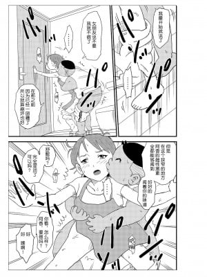 [N.R.D.WORKS] フトシ_110