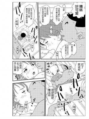 [N.R.D.WORKS] フトシ_111