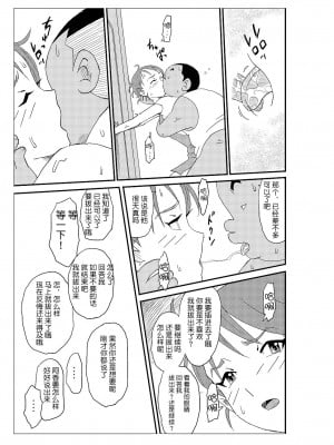 [N.R.D.WORKS] フトシ_112